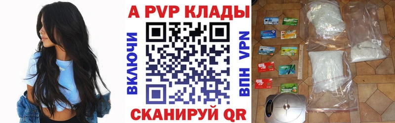Альфа ПВП мука  Купить закладки  Гаврилов Посад 