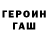Амфетамин Розовый Ivan Tabachnikov