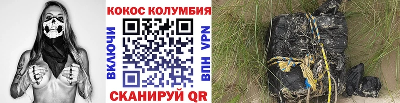 Купить  Гаврилов Посад  COCAIN Боливия 