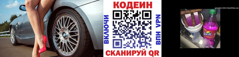 Купить где  Гаврилов Посад  Кодеиновый сироп Lean напиток Lean (лин) 